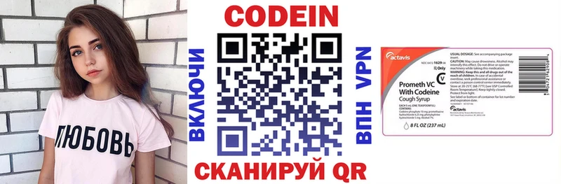 мориарти формула  Знаменск  Codein напиток Lean (лин) 