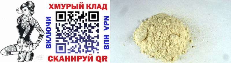 Героин гречка  Знаменск 