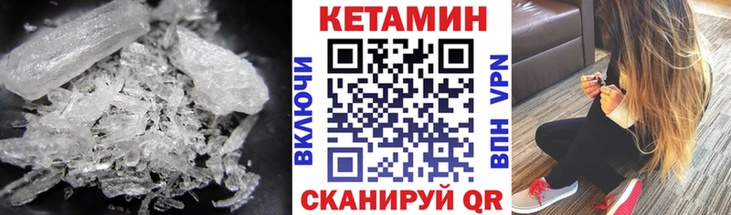 Кетамин VHQ  Знаменск 