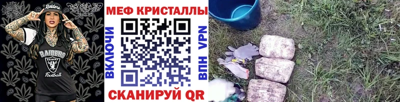 МЯУ-МЯУ мука  как найти закладки  Знаменск 