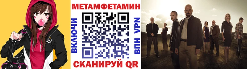 Метамфетамин пудра Знаменск