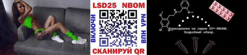 Марки NBOMe 1,8мг  Знаменск 